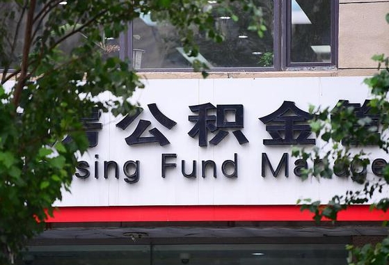 工资要算上公积金吗-哈尔滨公积金代办平台